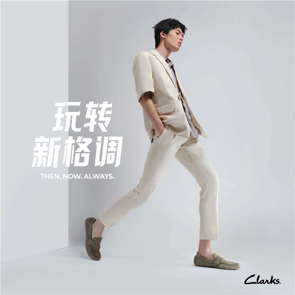 玩转新格调，盛夏逐梦之履——Clarks 邀您