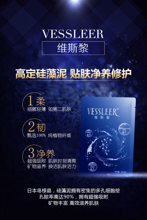 维斯黎vessleer：爱美之人的分肤定制选择