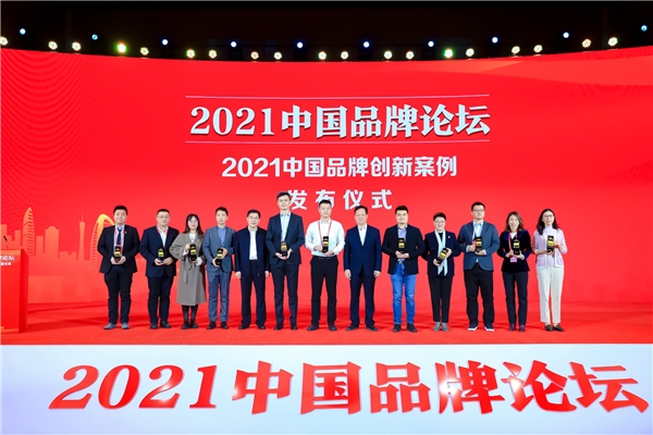 喜茶受邀出席人民日报2021中国品牌论坛 入选“品牌创新案例”