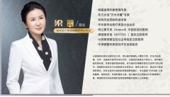 柏悦院长梁丽,有情怀的医美新生代